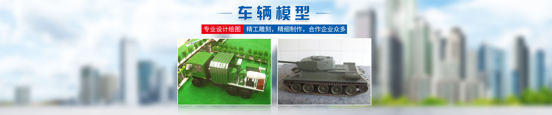 湖南靜態(tài)工藝模型價(jià)格_機(jī)械設(shè)備展覽模型_智能車庫_車輛船泊_教學(xué)模型制作設(shè)計(jì)廠家 - 長沙奧盛模型科技有限公司 湖南靜態(tài)工藝模型價(jià)格_機(jī)械設(shè)備展覽模型_智能車庫_車輛船泊_教學(xué)模型制作設(shè)計(jì)廠家 - 長沙奧盛模型科技有限公司