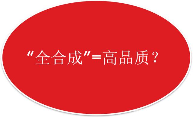 “全合成”是如何成為汽車機(jī)油保養(yǎng)最大的迷惑的？-第1張圖片-鄭州市冠恒貿(mào)易有限公司【官方網(wǎng)站】-車用潤滑油服務(wù)專家