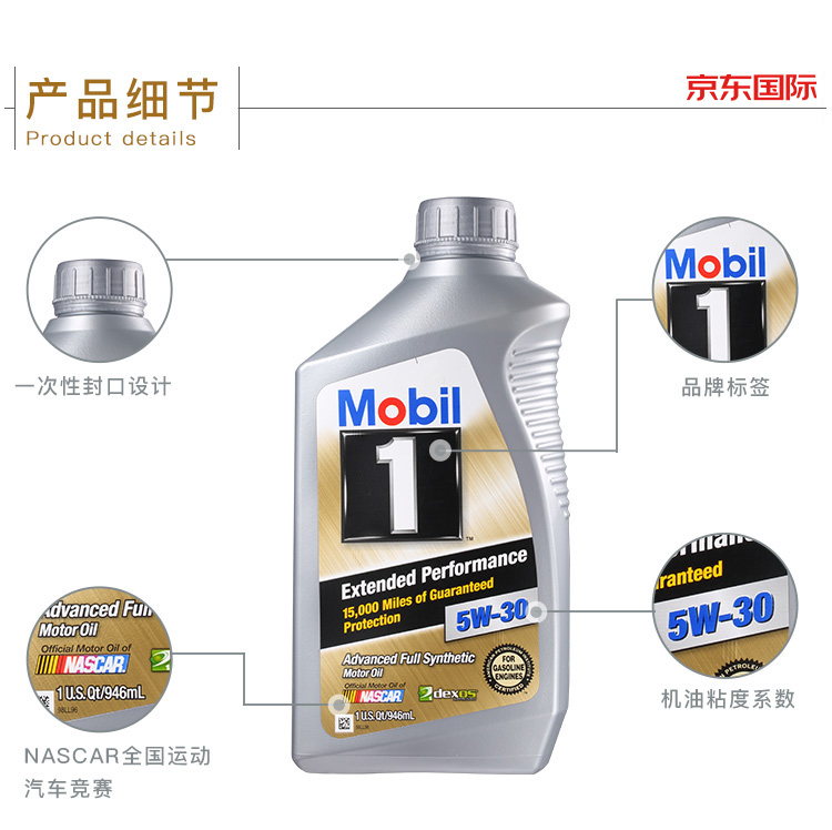 美孚1號全合成機(jī)油 長效型 EP5W-30 A1/B1 SN 1Qt裝-第5張圖片-鄭州市冠恒貿(mào)易有限公司【官方網(wǎng)站】-車用潤滑油服務(wù)專家