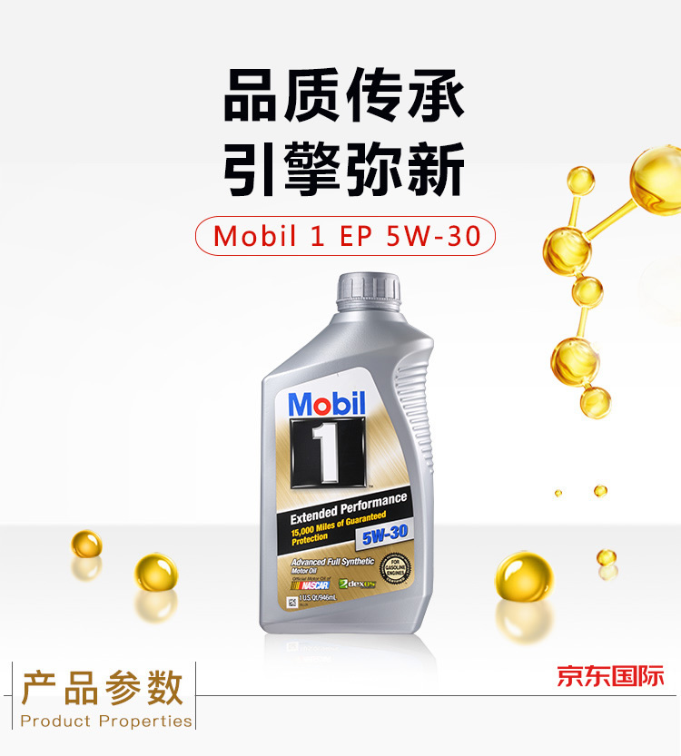 美孚1號全合成機(jī)油 長效型 EP5W-30 A1/B1 SN 1Qt裝-第3張圖片-鄭州市冠恒貿(mào)易有限公司【官方網(wǎng)站】-車用潤滑油服務(wù)專家
